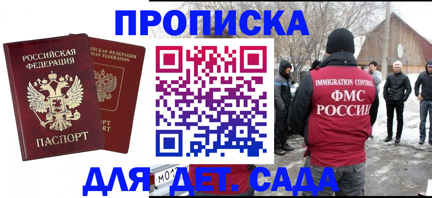 временная регистрация в Озёрах