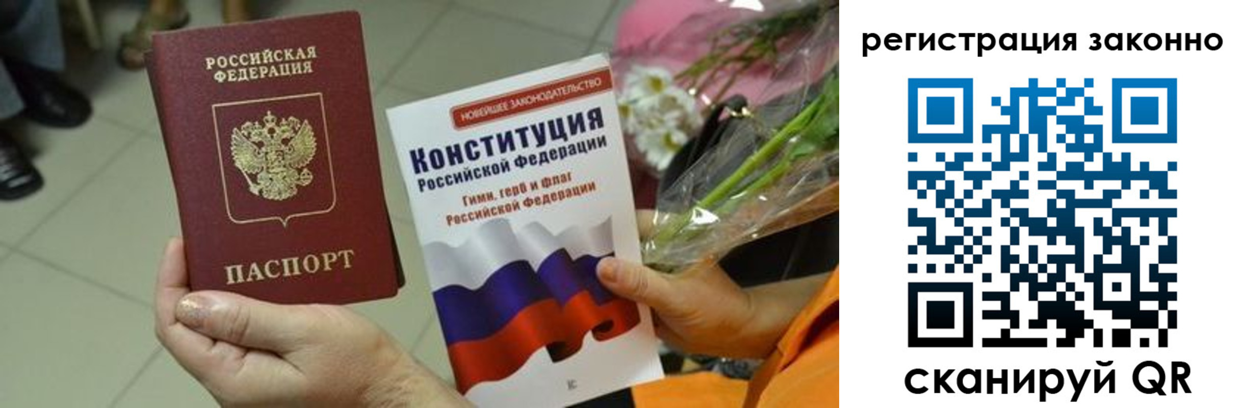 прописка для кредита в Озёрах