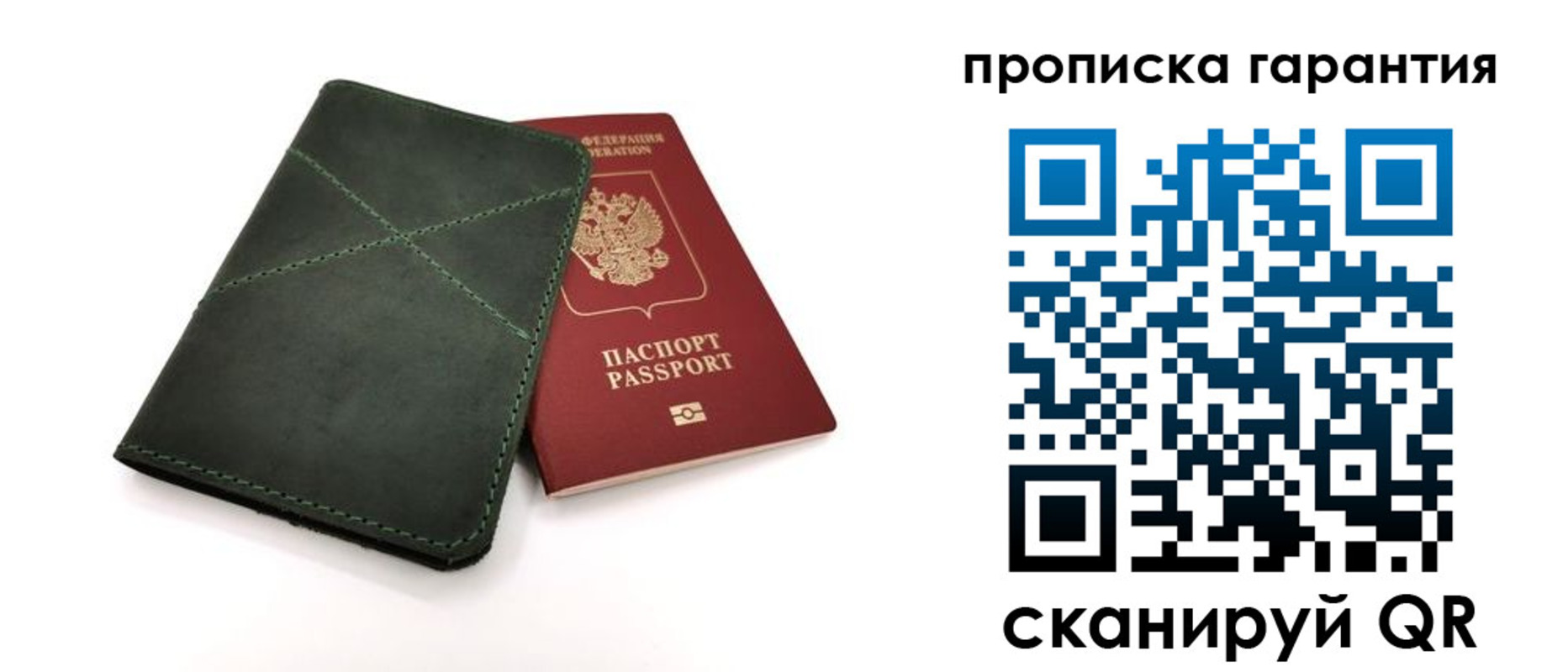 временная регистрация поиск в Озёрах