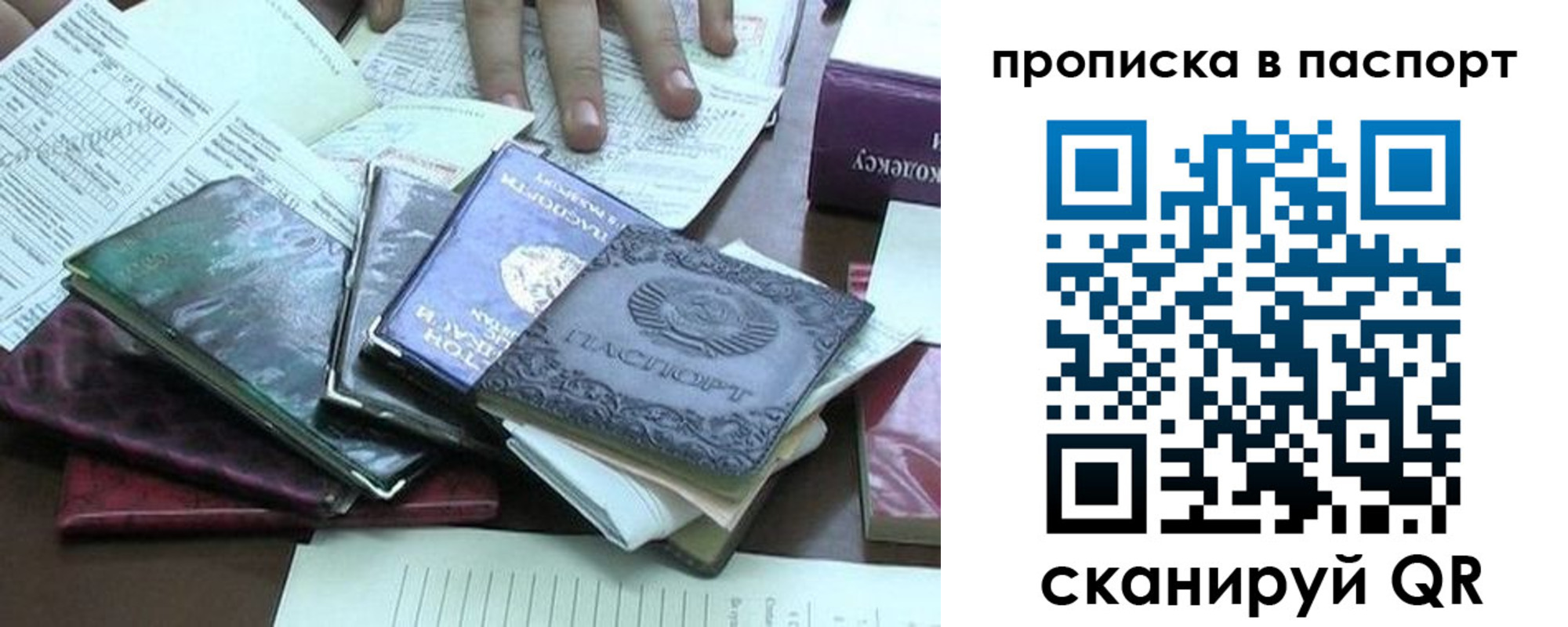 прописка от собственника в Озёрах