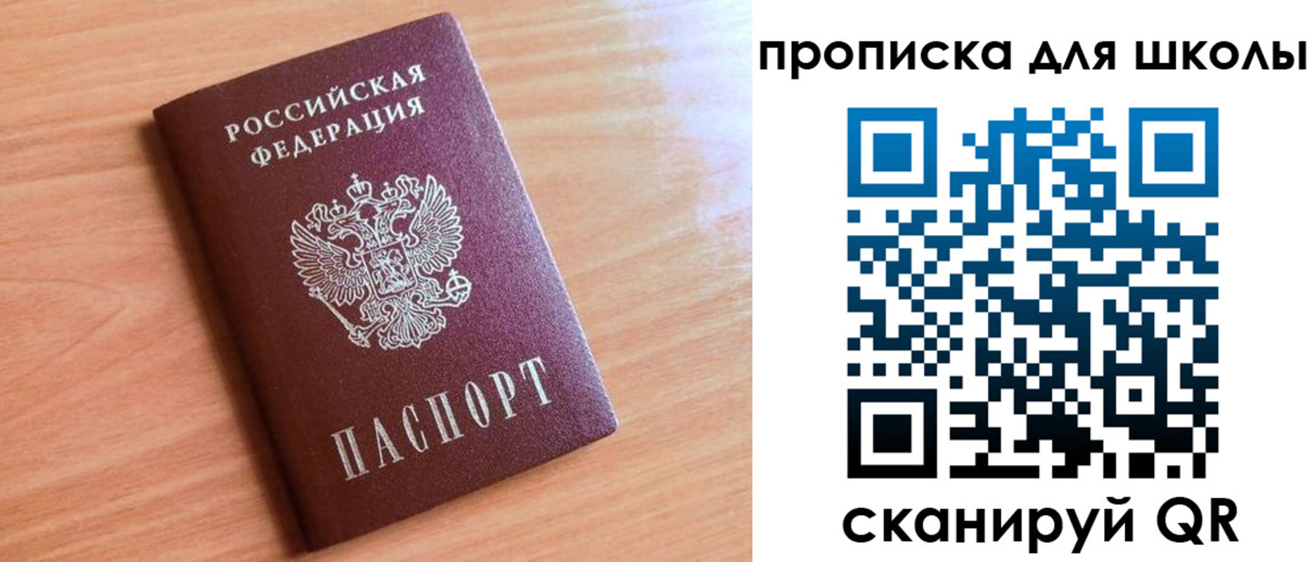 прописка для работы в Озёрах