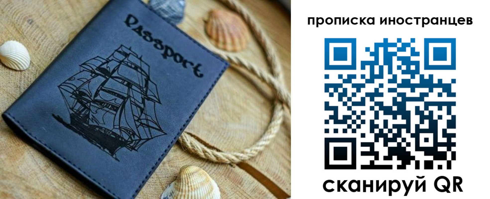 прописка ребенка в Озёрах