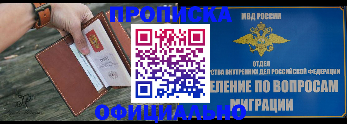 временная регистрация 2025 в Озёрах