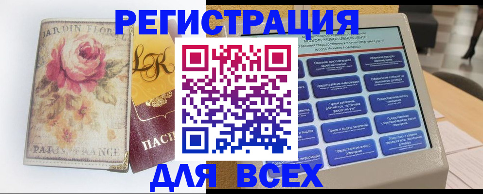 временная регистрация 2025 в Озёрах