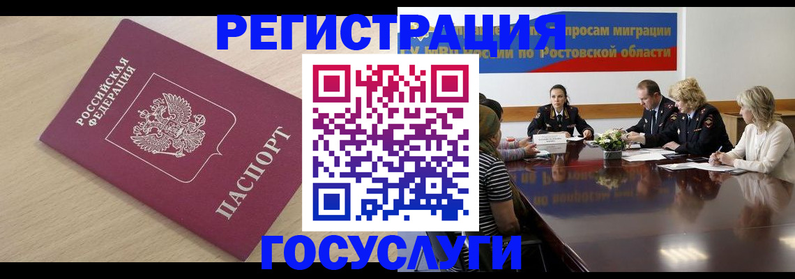 купить прописку в Озёрах