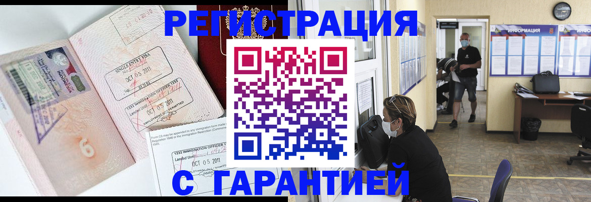 временная регистрация госуслуги в Озёрах