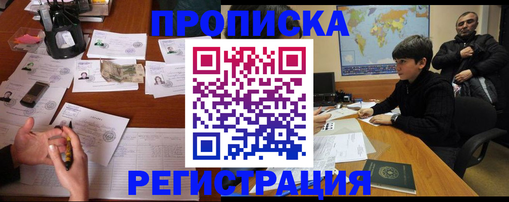 временная регистрация адрес в Озёрах