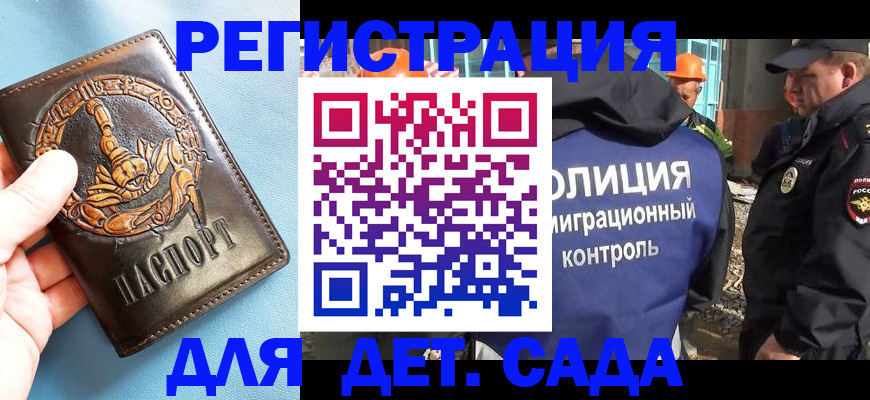 прописка в квартире в Озёрах