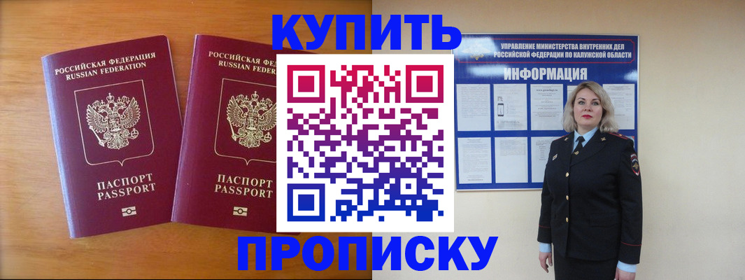 временная регистрация в квартире в Озёрах