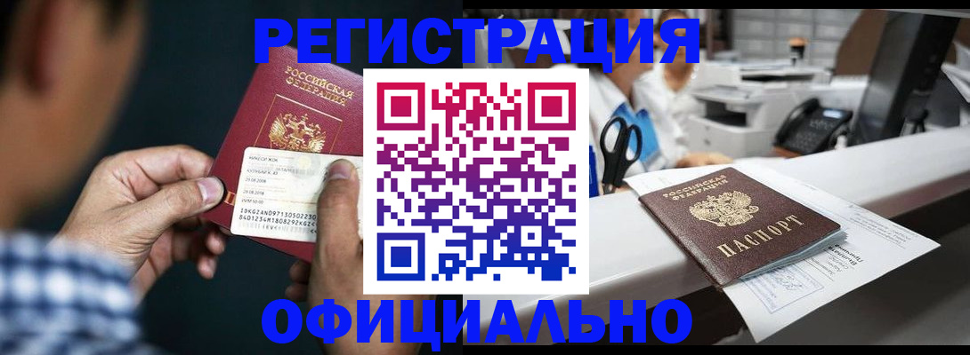 прописка гарантия в Озёрах