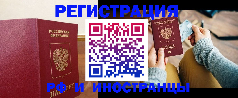 временная регистрация госуслуги в Озёрах