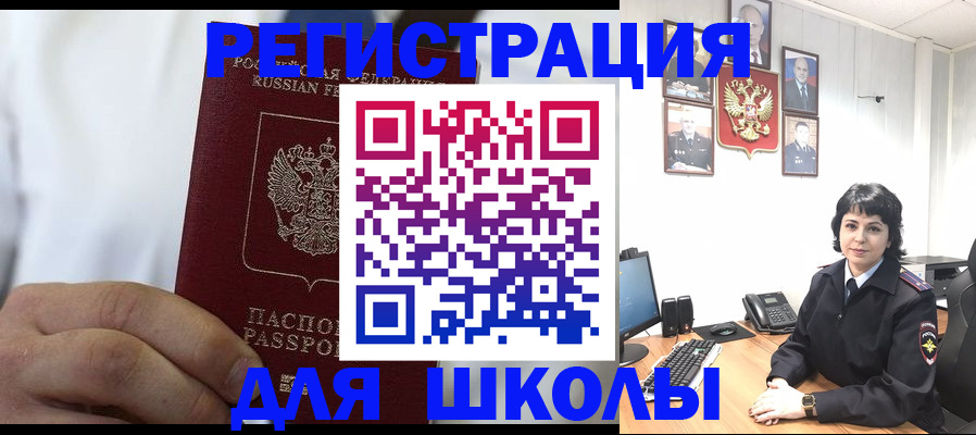 где прописаться в Озёрах